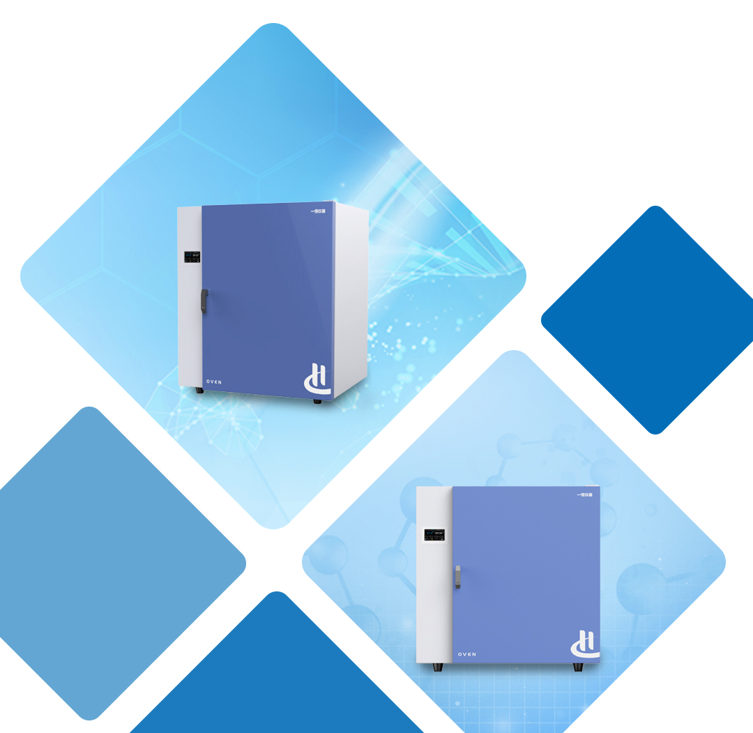 一恒鼓風干燥箱