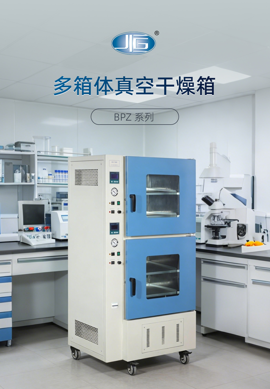 一恒多箱體真空干燥箱 一恒多箱體真空干燥箱