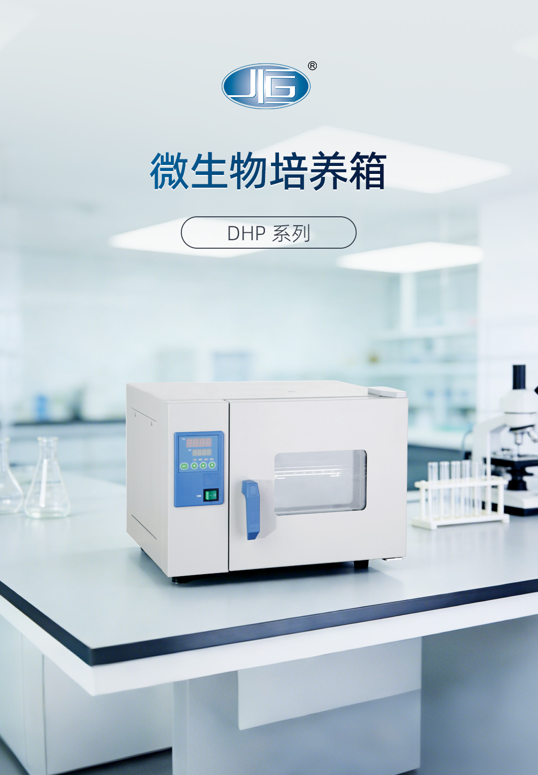 一恒微生物培養(yǎng)箱 一恒微生物培養(yǎng)箱