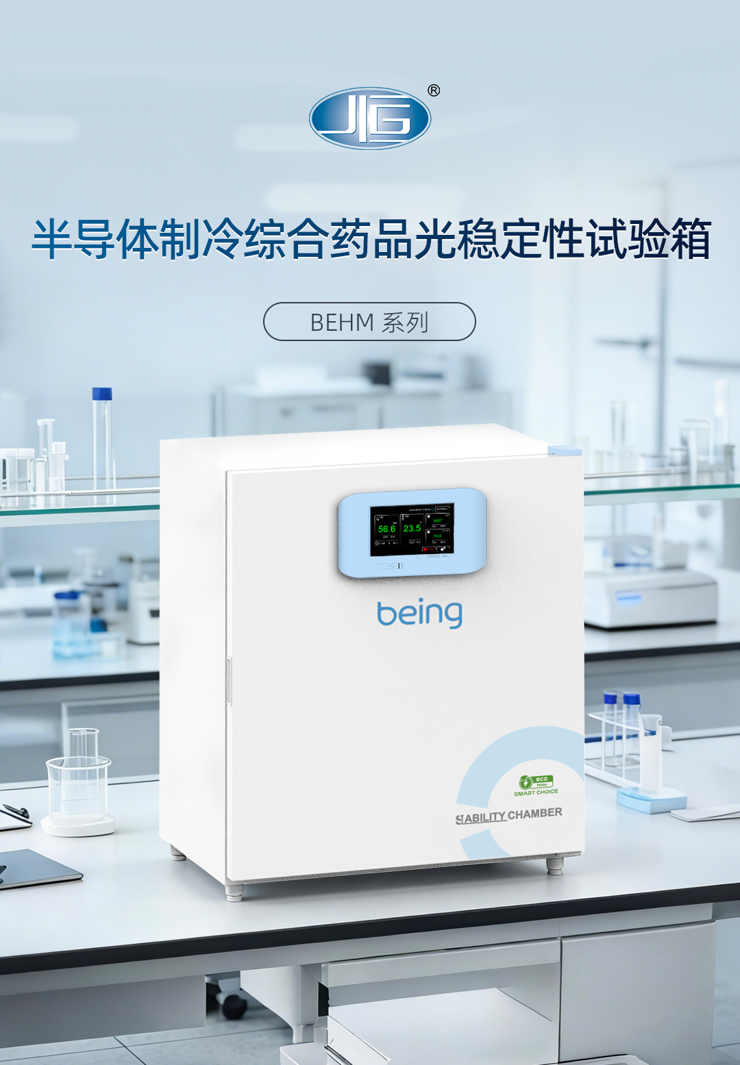 一恒半導(dǎo)體綜合藥品箱