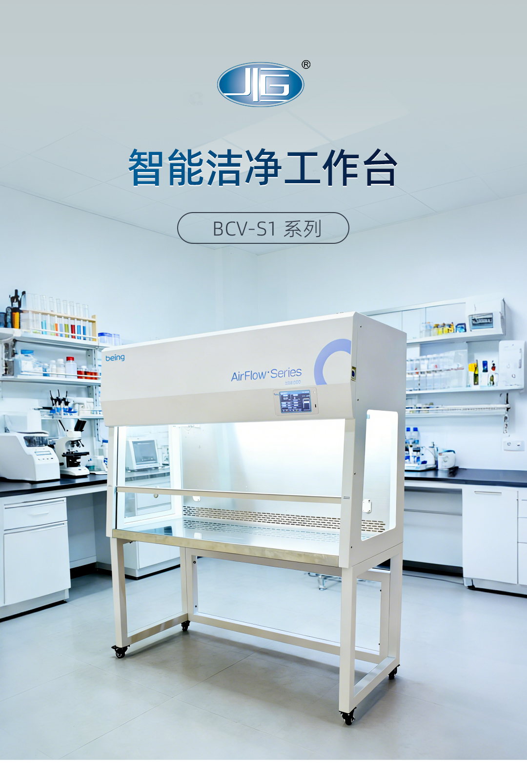 一恒潔凈工作臺(tái)